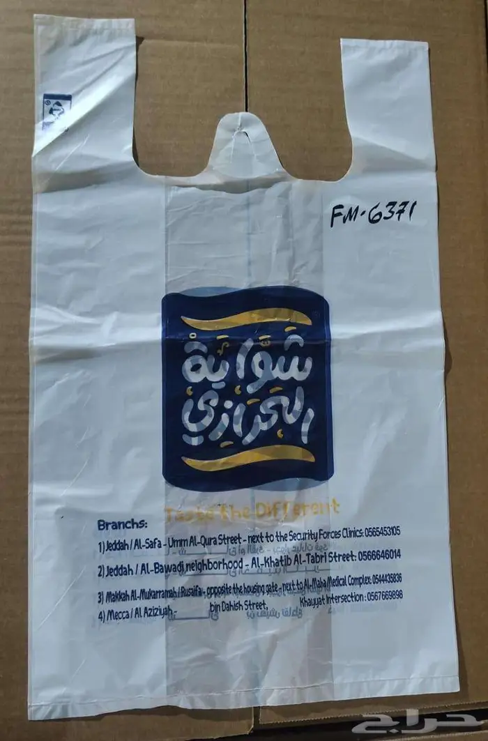 طباعة أكياس الفطيرة بوكسات ورقية 6