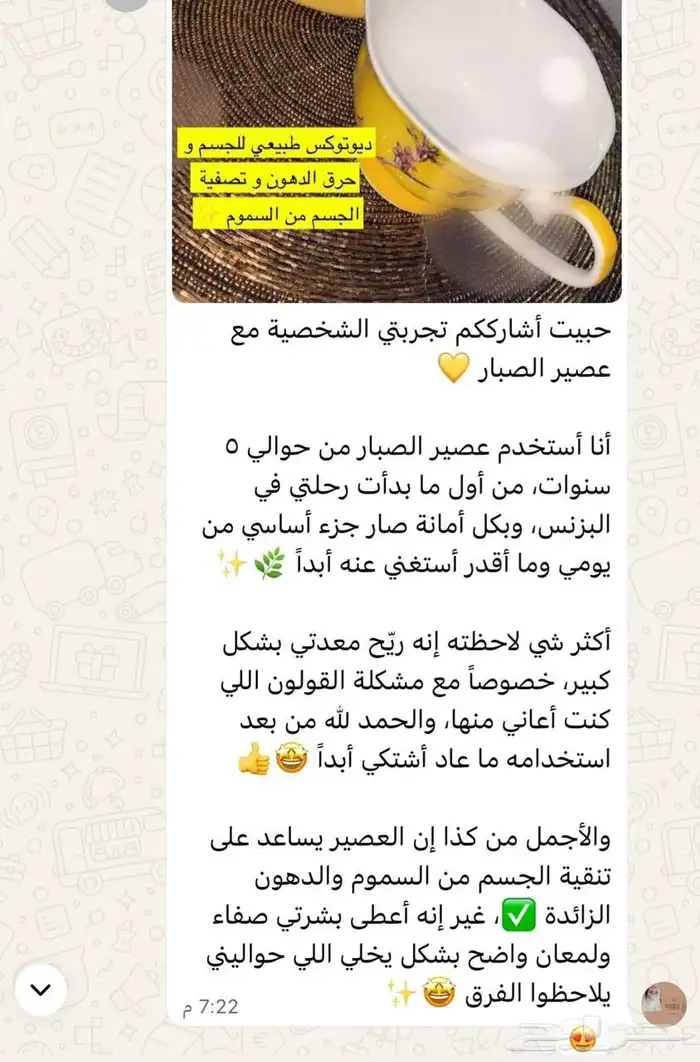 منتجات طبيعيه وعضويه 33