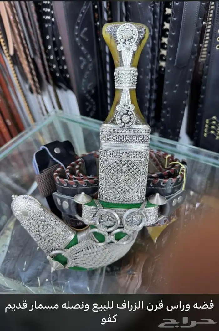 جوفيه للبيع الراس قرن زراف والنصل فضه مضمون وعلى الشرط 2