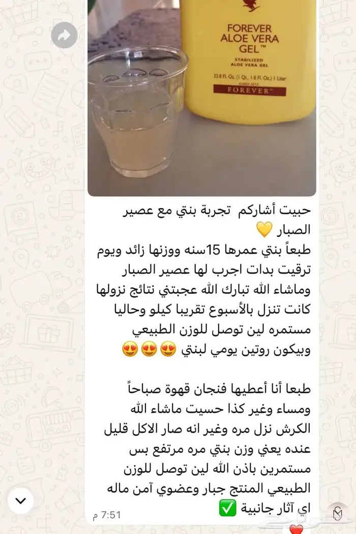 منتجات طبيعيه وعضويه 34