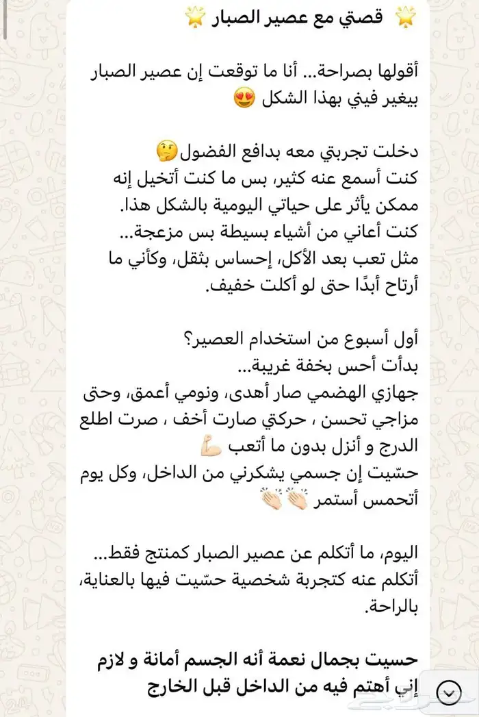 منتجات طبيعيه وعضويه 28