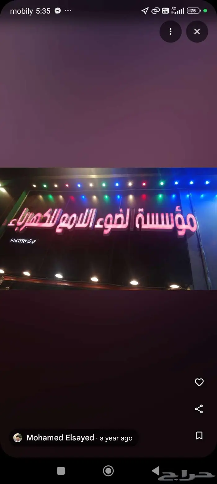 الرياض الملز 11