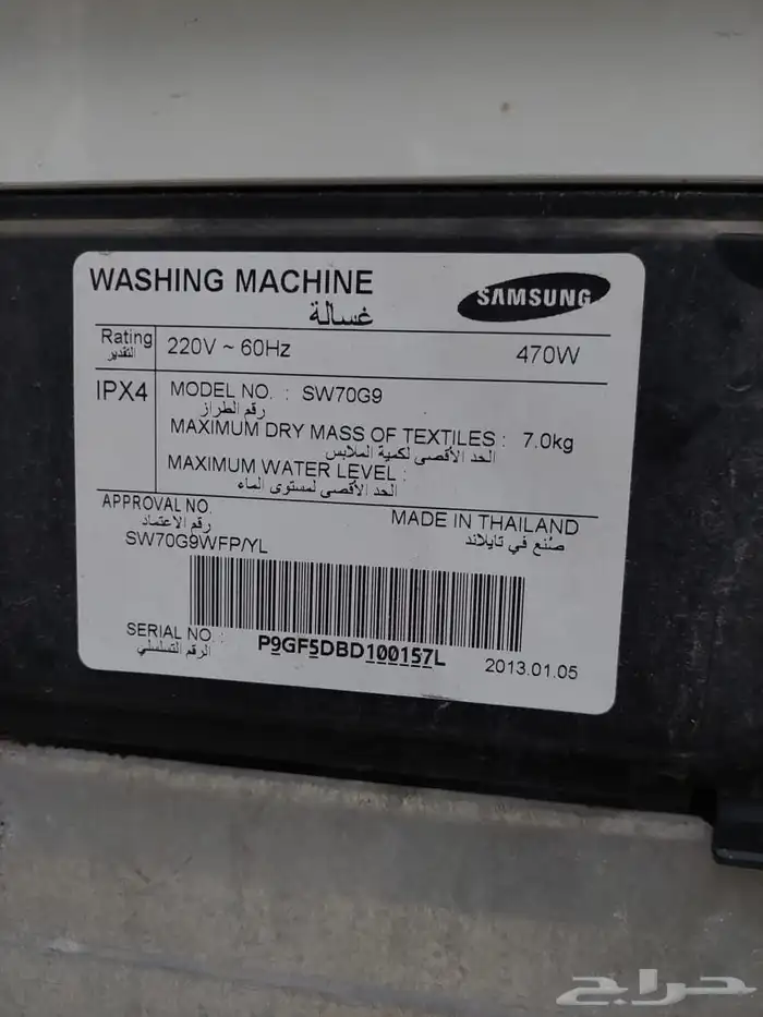 لوحة تحكم غسالة سامسونج ( لوحة مفاتيح ) 2