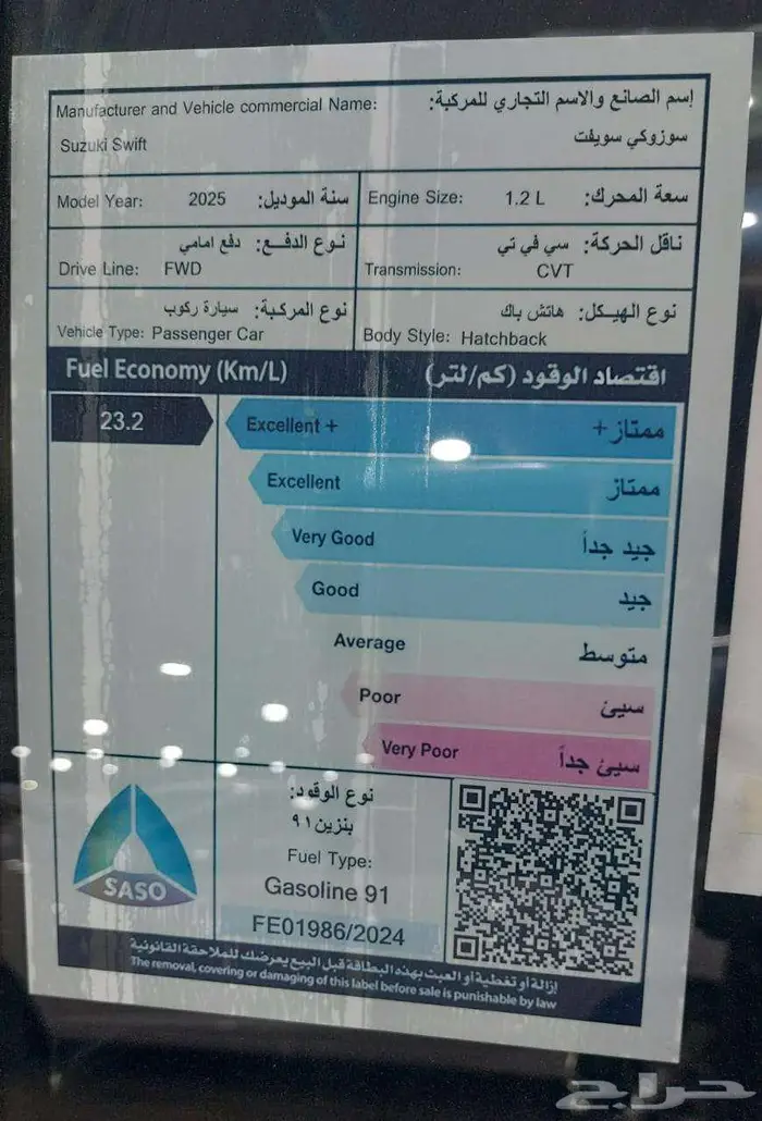 سوزوكي سويفت ستاندر GL موديل 2025 عروض الكاش والتمويل 6