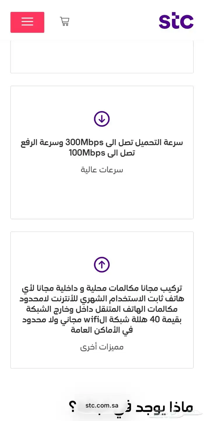 مندوب الياف بصرية من stc 1