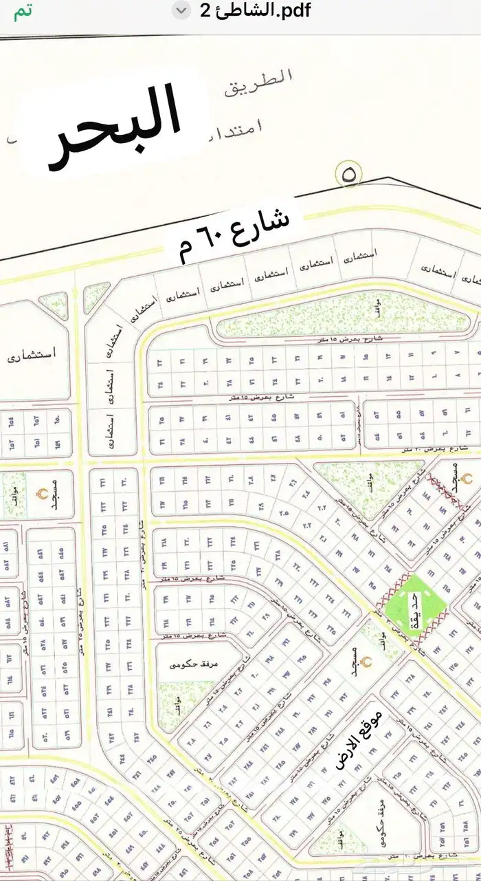 ارض للبيع بمخطط شاطئ2 قريب جدا من البحر 1