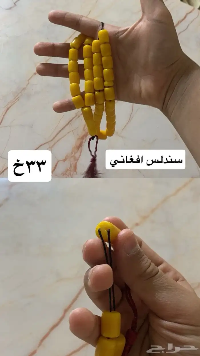 سندلس افغاني 1