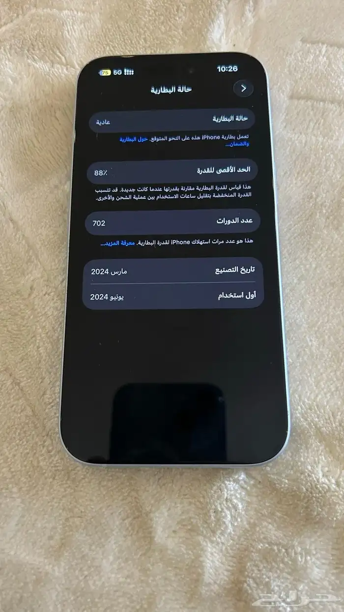 ايفون 15 6