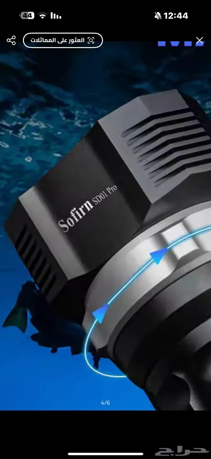 كشاف سوفيرن للبيع جديد 6