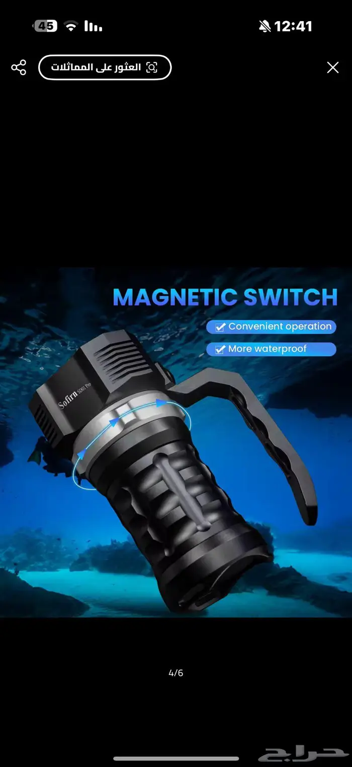 كشاف سوفيرن للبيع جديد 4