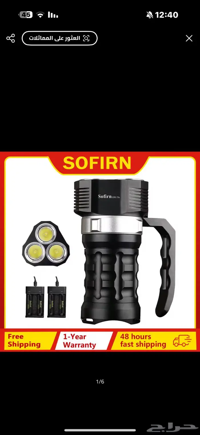 كشاف سوفيرن للبيع جديد 0