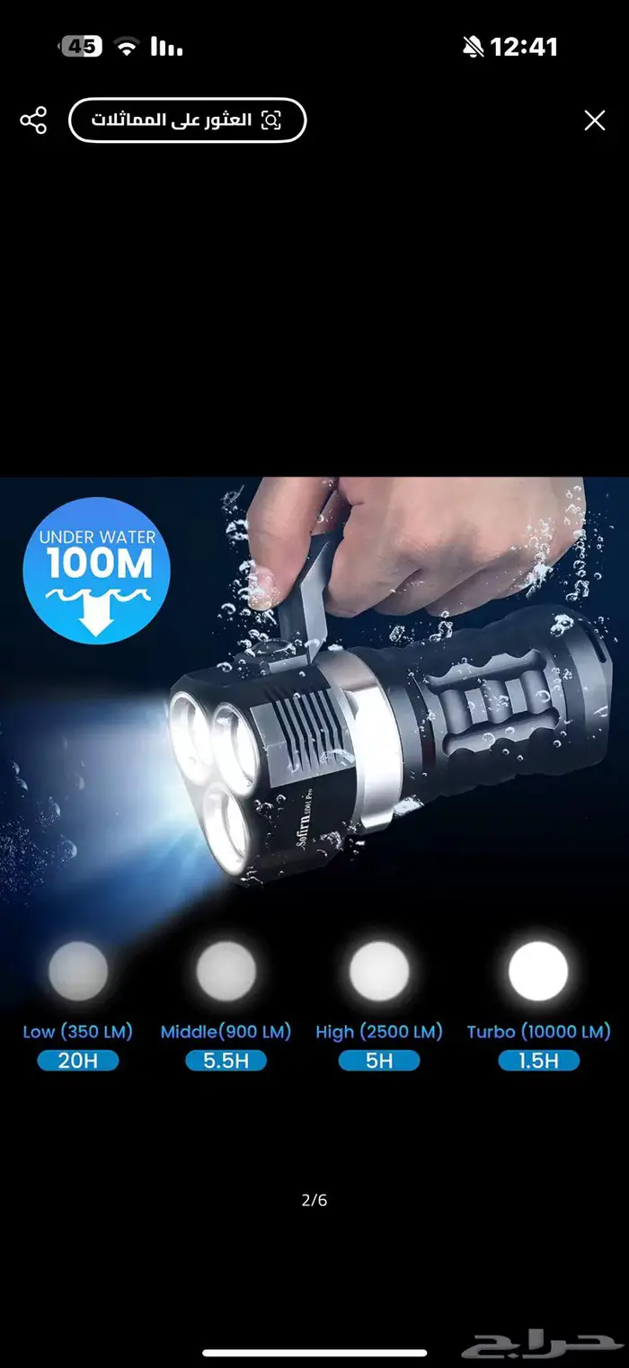 كشاف سوفيرن للبيع جديد 1