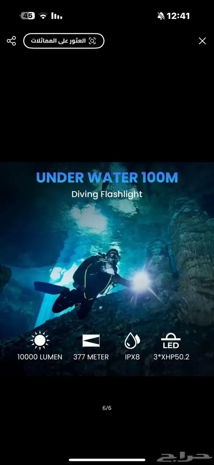 كشاف سوفيرن للبيع جديد 5