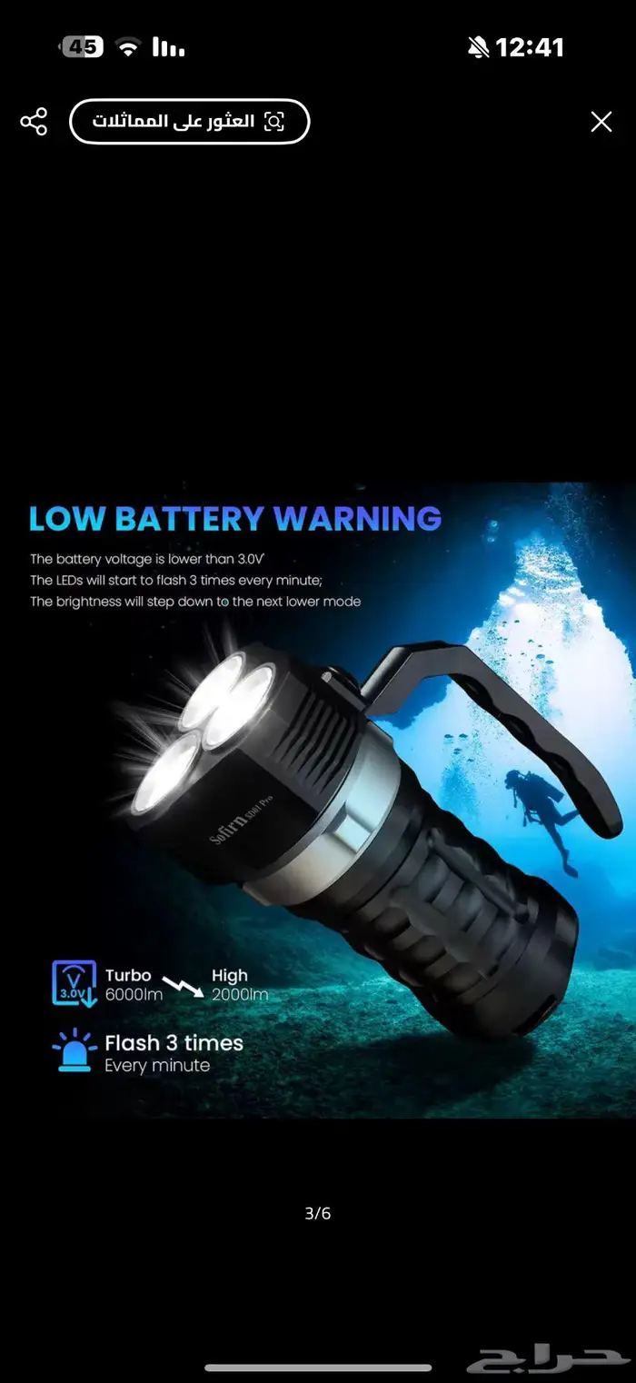 كشاف سوفيرن للبيع جديد 3