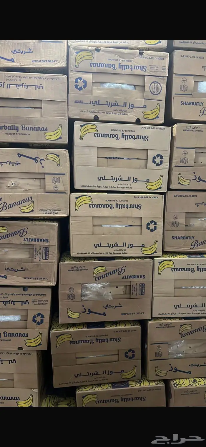 كراتين موز جديد باكياسها شربتلي 1