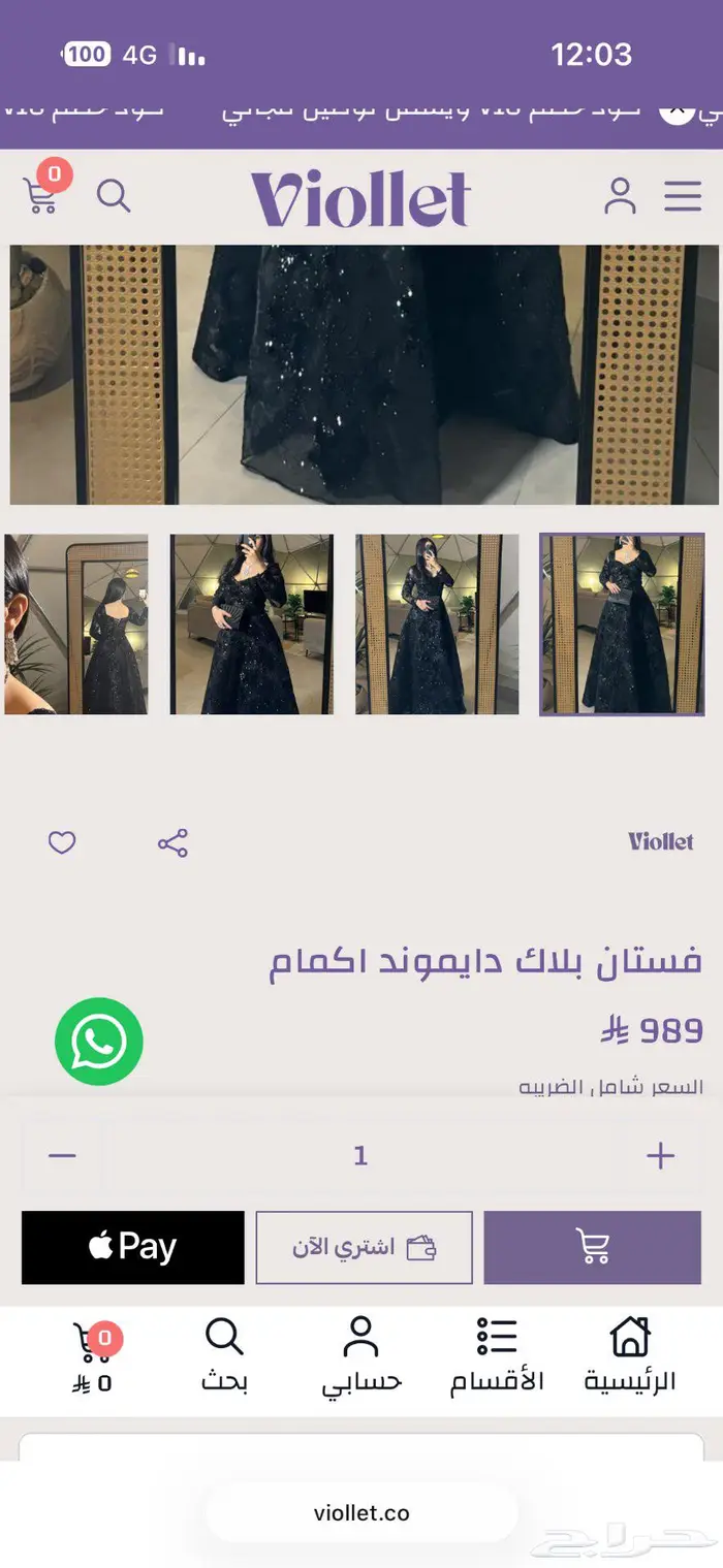 فستان بلاك -  ايوليت Viollet https   viollet.co NKzKvVD 0