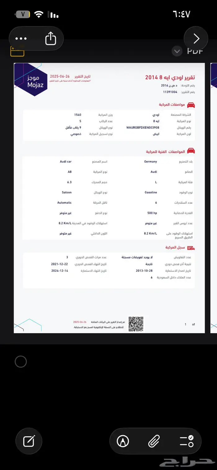 اودي للبيع 27