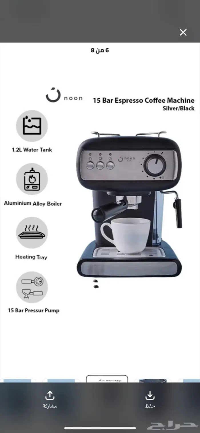 ماكينه اسبريسو نون إيست 0