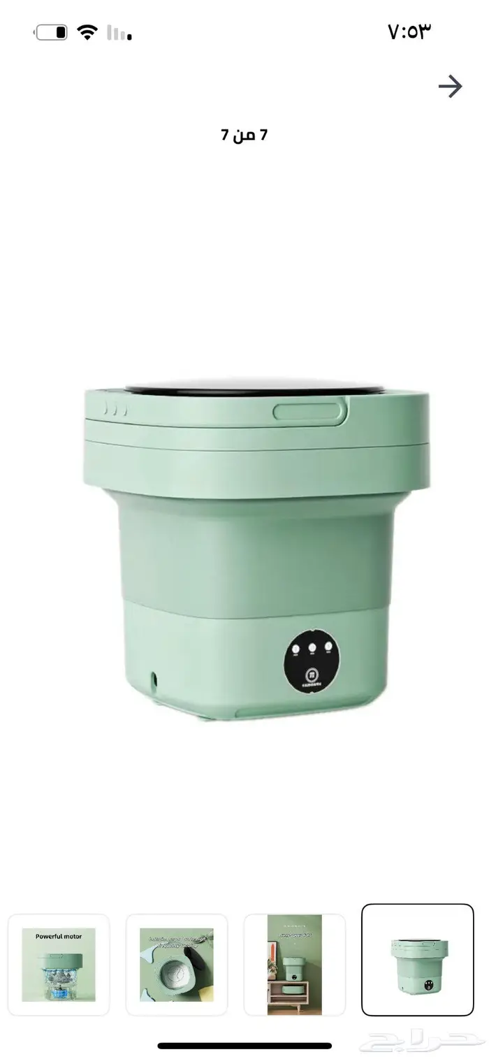 غساله متنقله 2