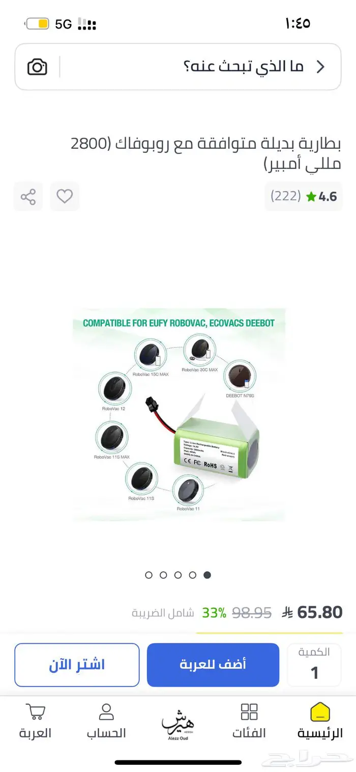 مكنسة يوفي G10 1