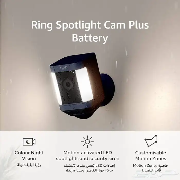 كاميرا المراقبة Ring Spotlight Cam Plus 1