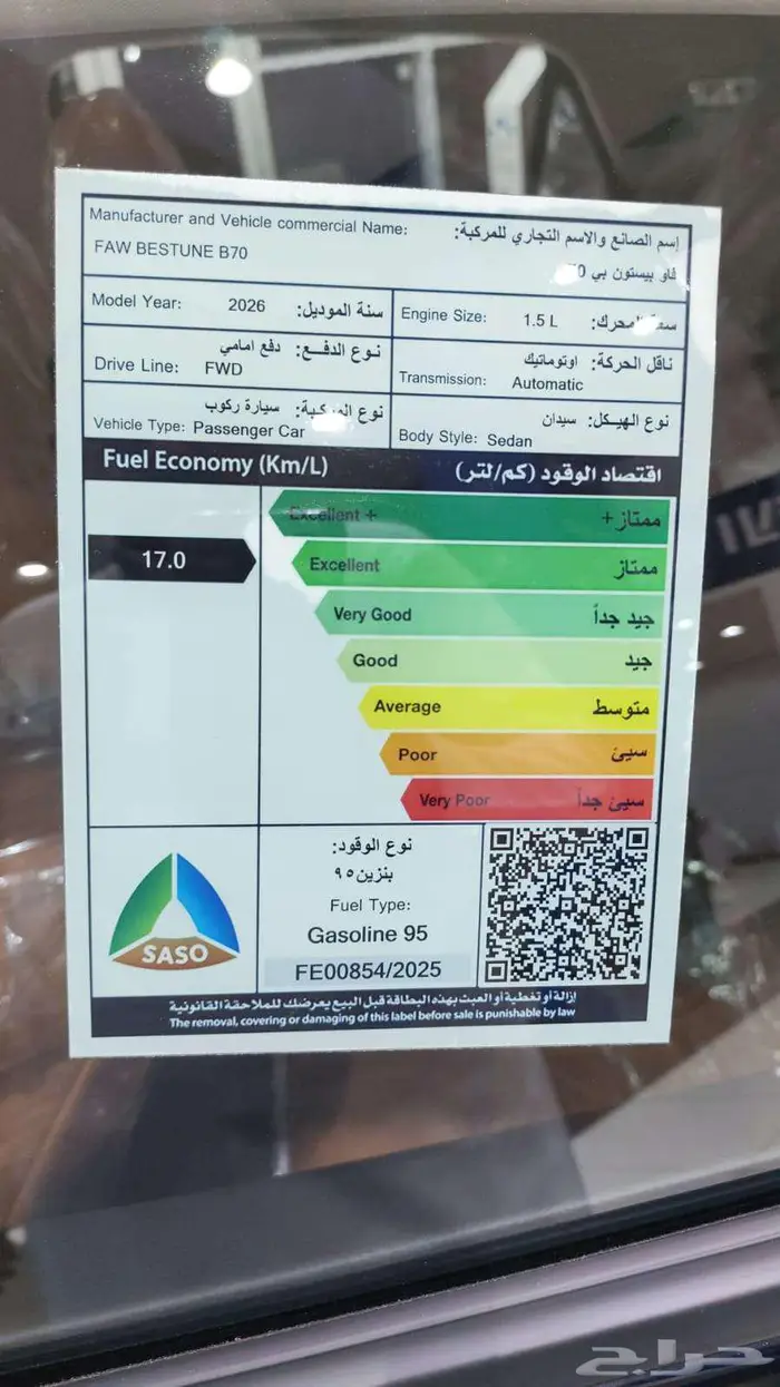 بستون B70 كمفورت موديل 2026 كاش - بنك 24