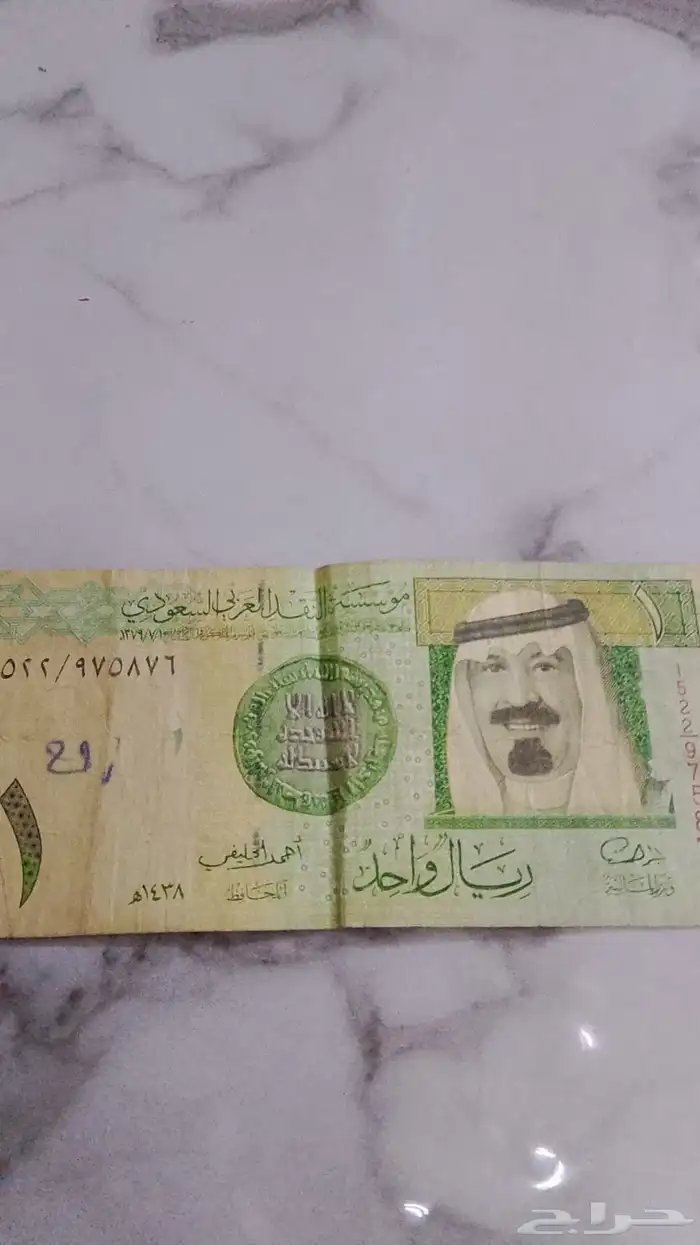 للبيع ريال الملك عبد الله توقيع الخلفي البيع بعملة ثانية 0
