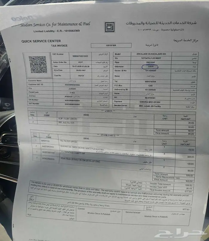 كاديلاك اسكاليد 2020 فل كامل قصير ممشي 34 ألف قليل مخزنة 54