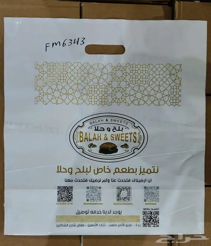 طباعة أكياس الفطيرة بوكسات ورقية 7
