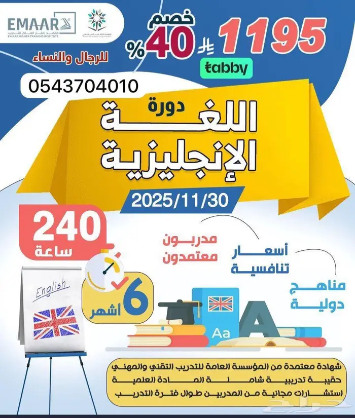 دورات متنوعه المقاعد محدوده 10