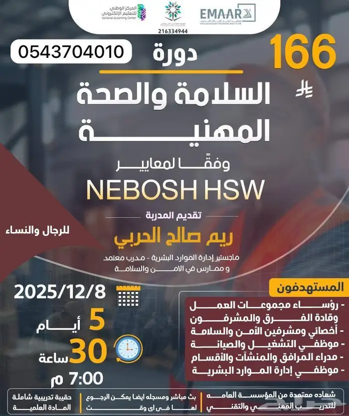 دورات متنوعه المقاعد محدوده 0