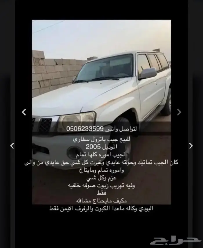 للبيع جيب باترول 2005 5