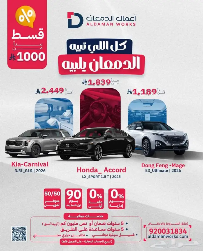 هوندا اكورد LX ستاندر 2025 تصميم يلفت الانظار 19