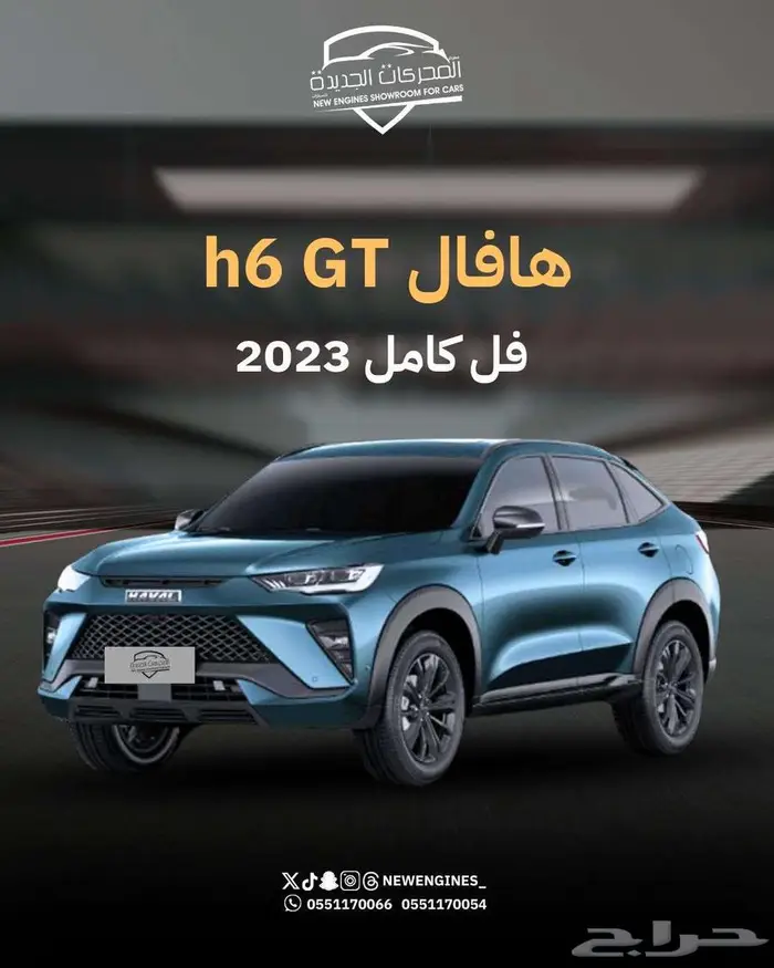عروض التمويل هافال H6 Gt موديل 2023 فل كامل 0