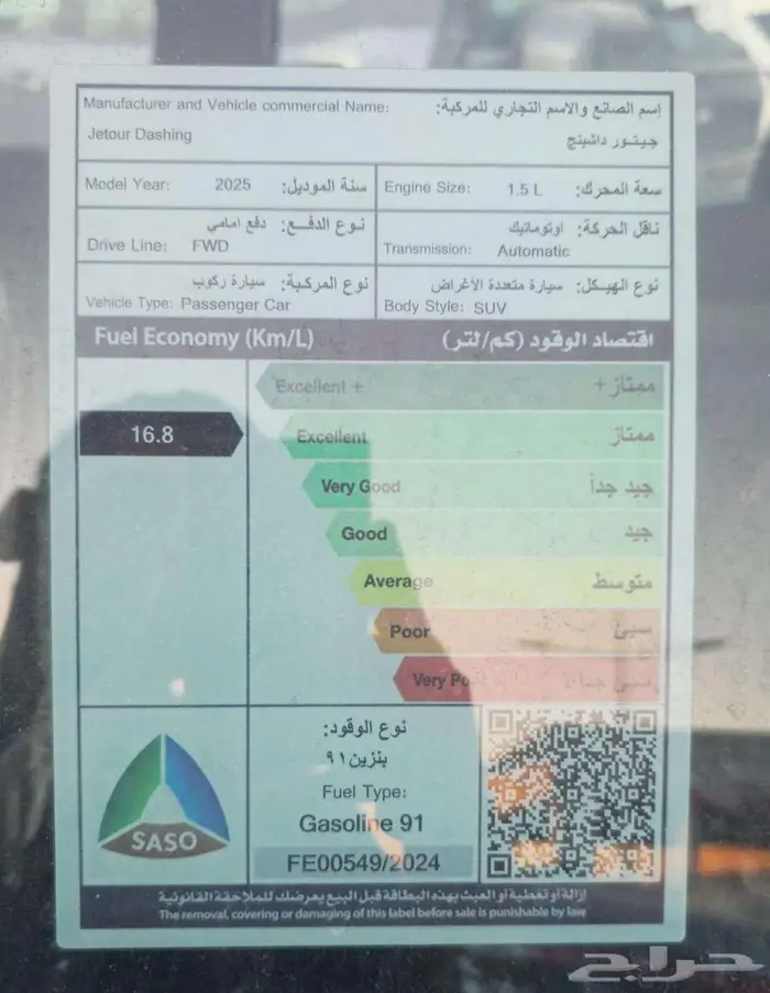 جيتور داشينج كمفورت 2025 لتمويل البنوك - كاش 2