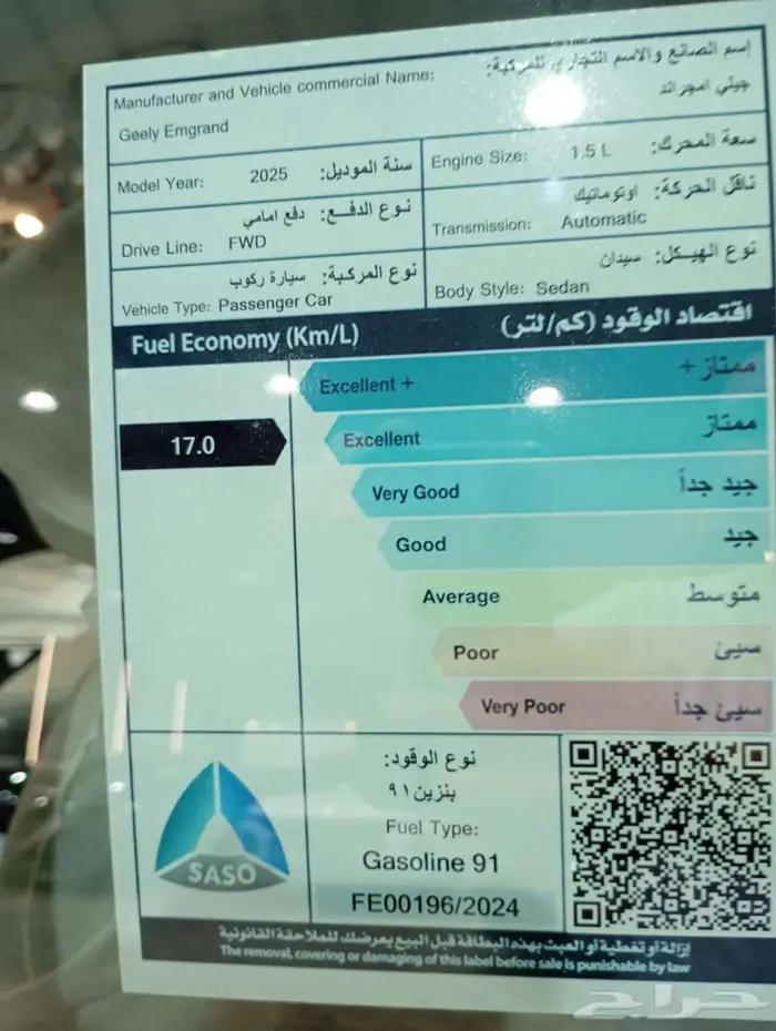 جيلي اميجراند ستاندر موديل 2025 أقل الاسعار 19