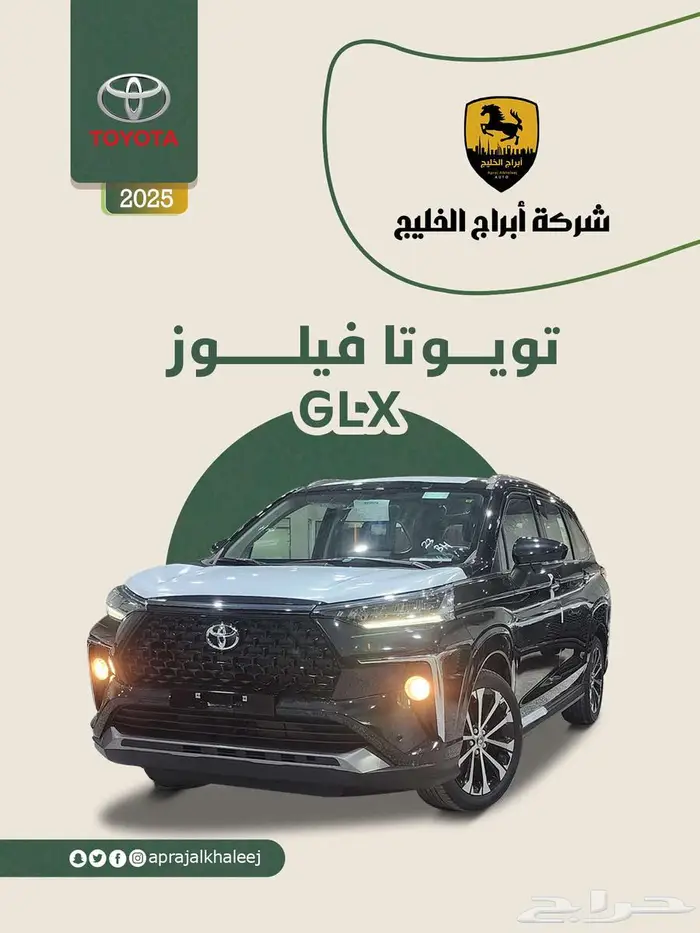 تويوتا فيلوز 2025 Glx السعر 72450 أقل سعر بالسوق 0