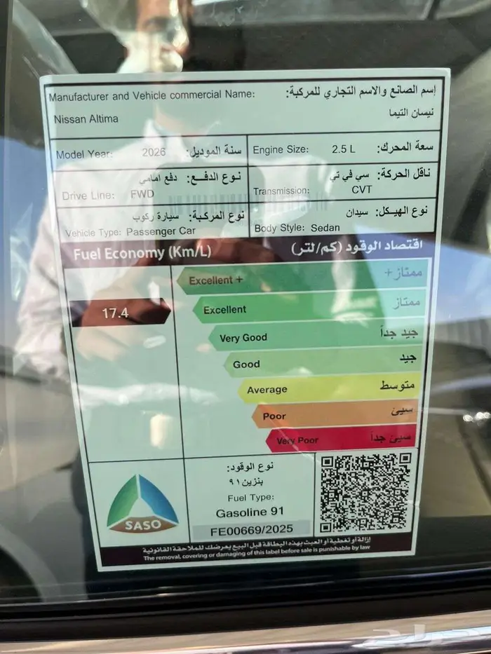 نيسان التيما 2026 اقل سعر 7