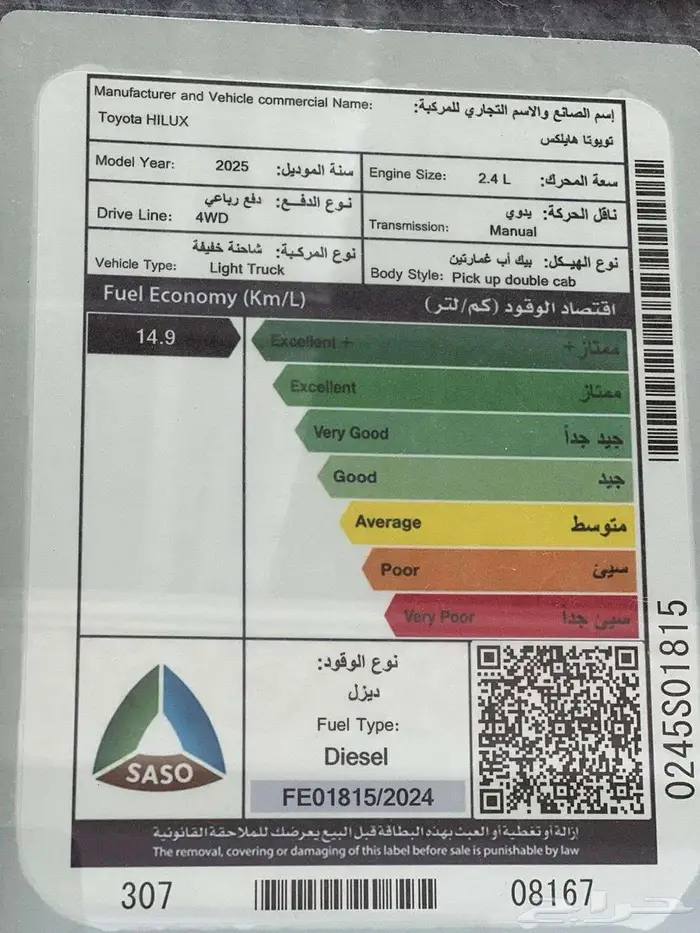هايلوكس غمارتين ديزل Gl2 سلق موديل 2025 اقل سعر 15