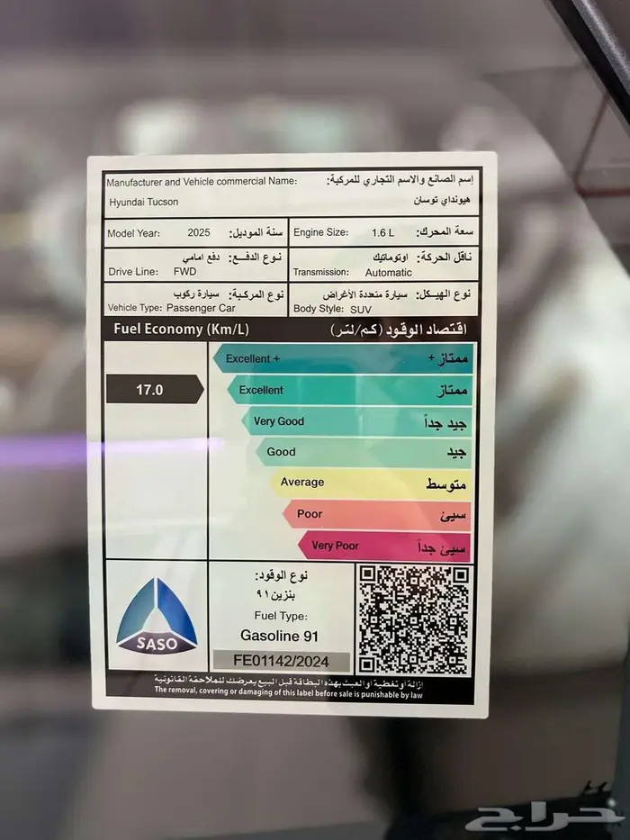 هيونداي توسان 2025 سمارت اقل الاسعار ف السوق 8