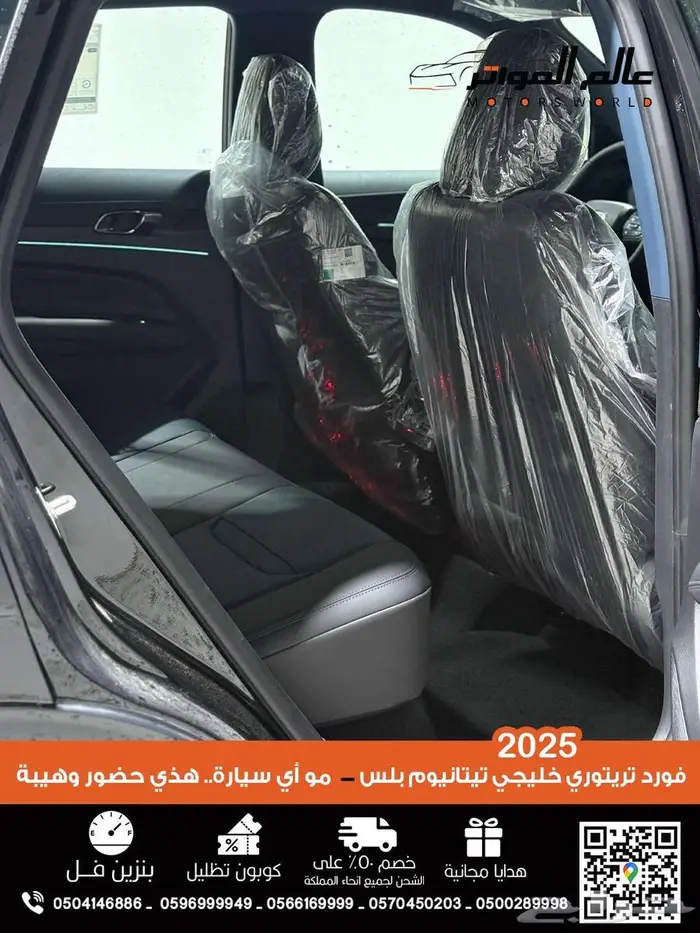 فورد تيريتوري تيتانيوم بلس 2025 اعلي فئة خليجي 6