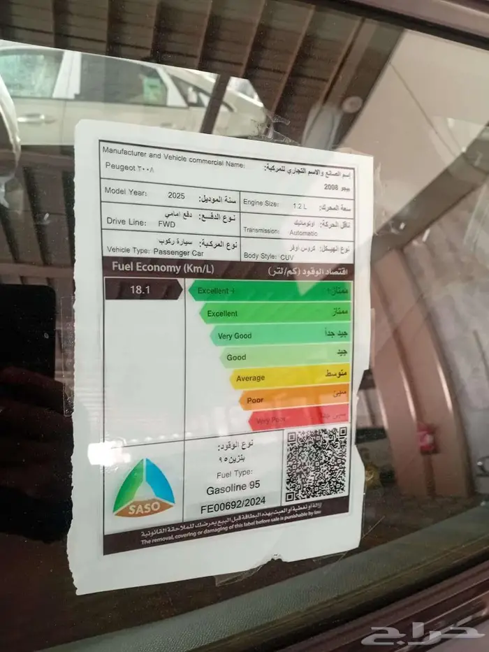 بيجو 2008 GT فل كامل موديل 2025 كمية محدودة 13