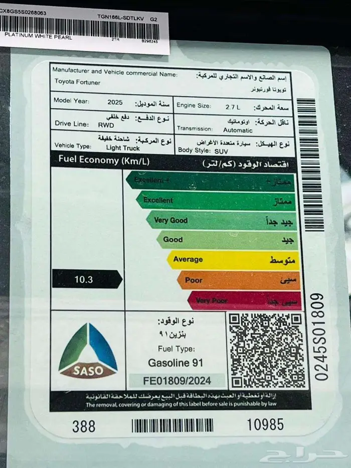 تويوتا فورتشنر بنزين GX2 بدون دبل 2025 سعودي 10