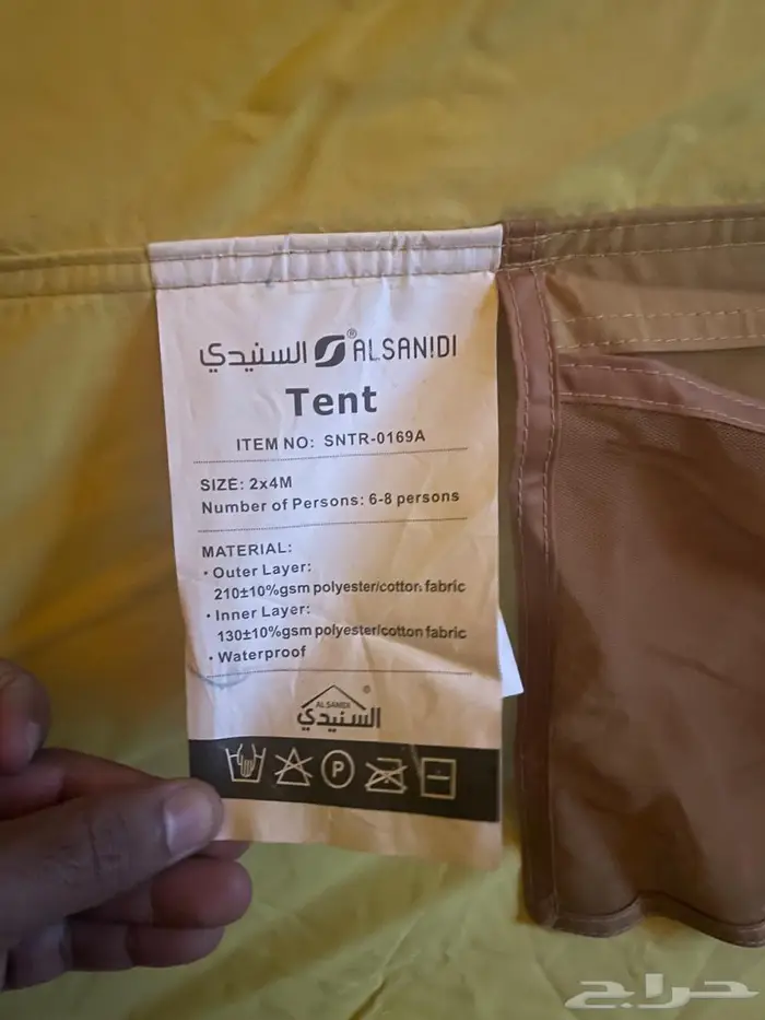 خيمة السنيدي سفاري 4 في2 م 1