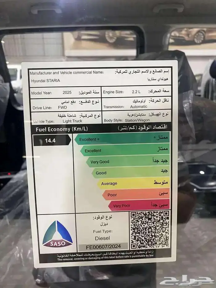 هيونداي ستاريا 9 راكب ديزل 9