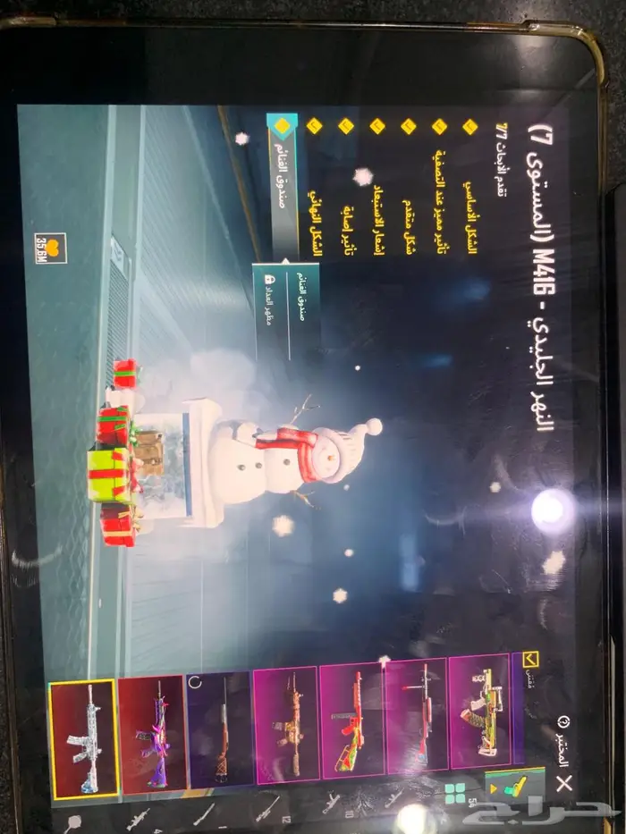 حساب ببجي لفل 83 1