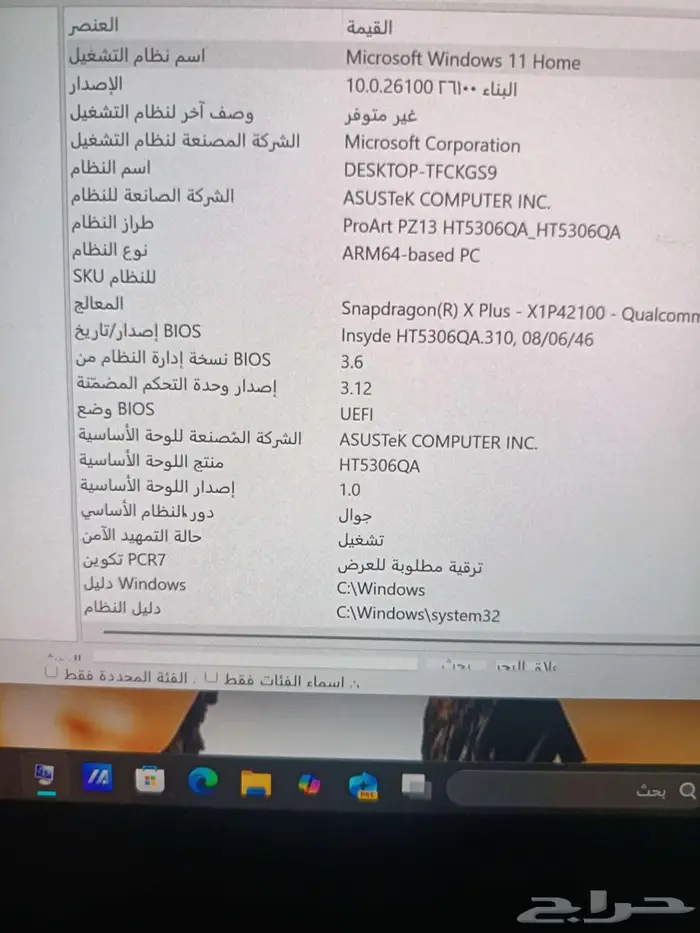 جاهز لابتوب نوع أسوس جديد استخدام 3 شهور الموصفات مرفقة 2