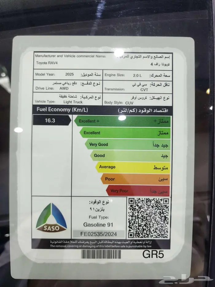 راف فور LE دبل بنزين 2025 السعر 101200 17