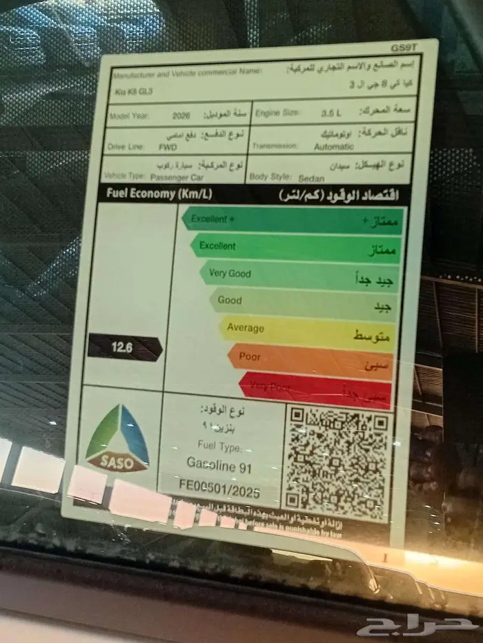 كيا كي 8 نص فل 2026 لدي شركة سفنز للسيارات ( تمويل وكاش) 19