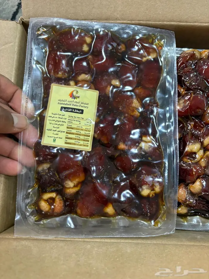 تمر خلاص وشيشي 2